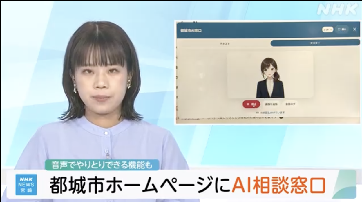 NHKニュースでSwarrowChatの音声会話画面が紹介された放送画面